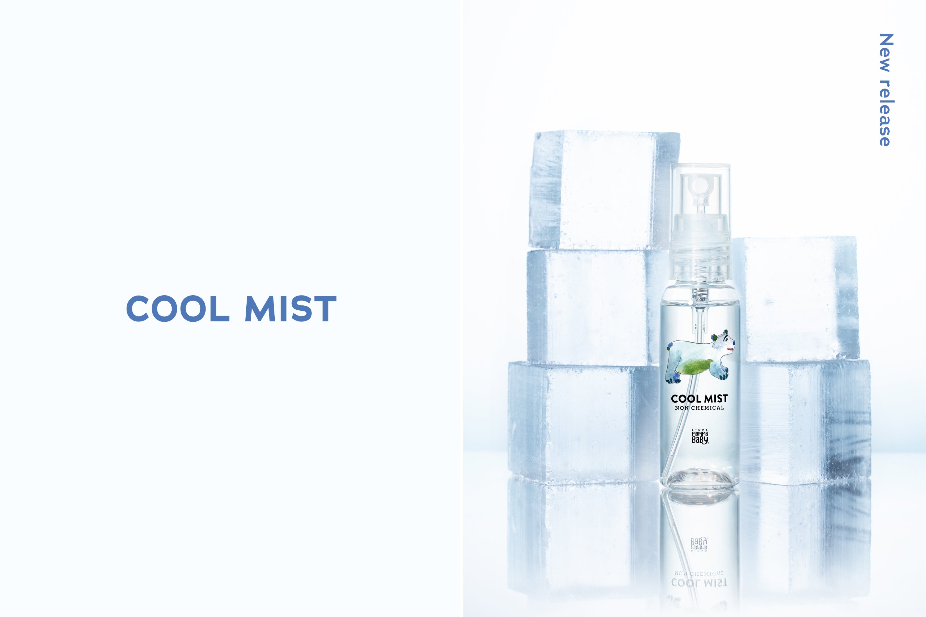 クールミスト新登場