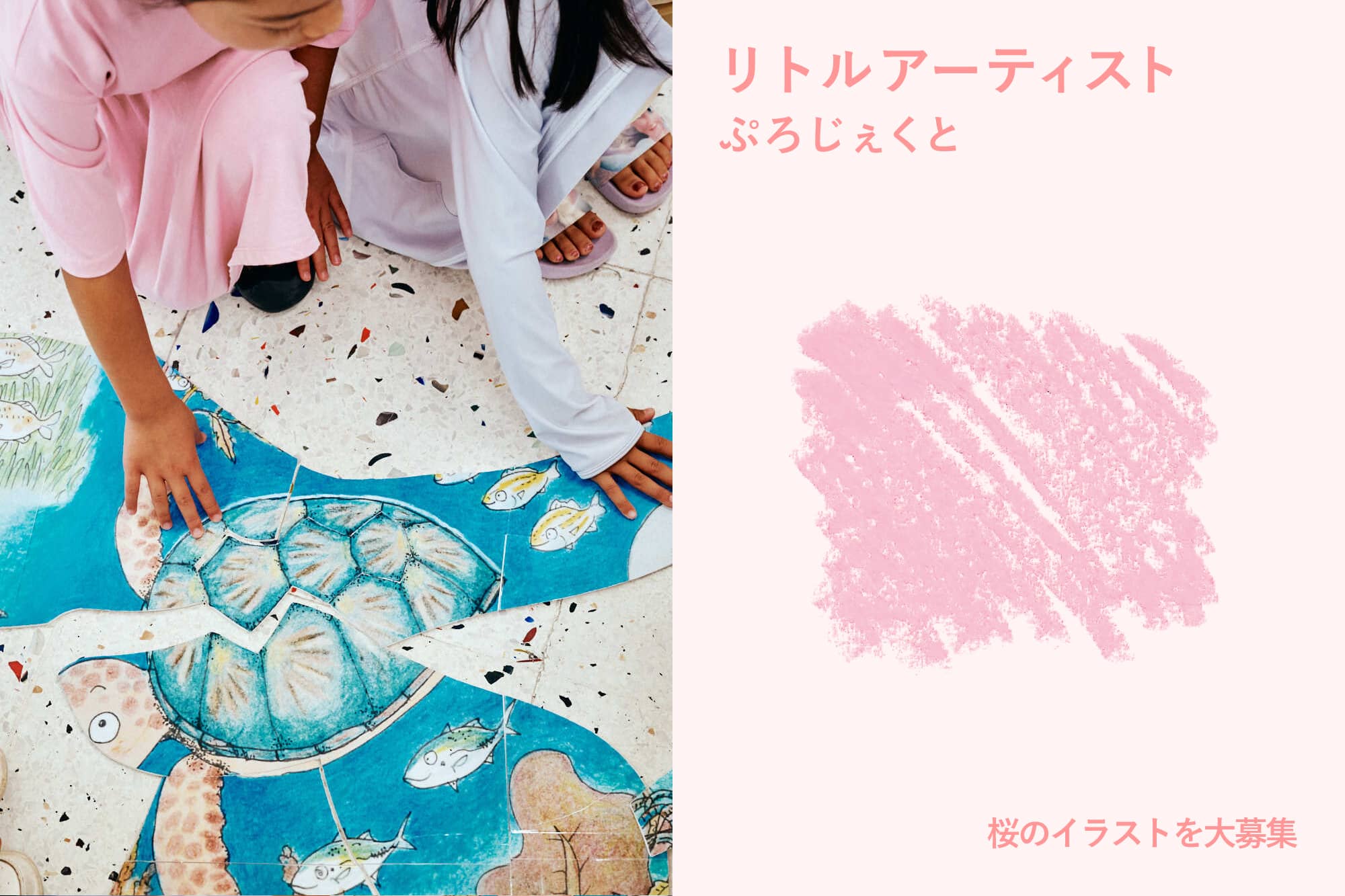 リアルアーティストぷろじぇくと