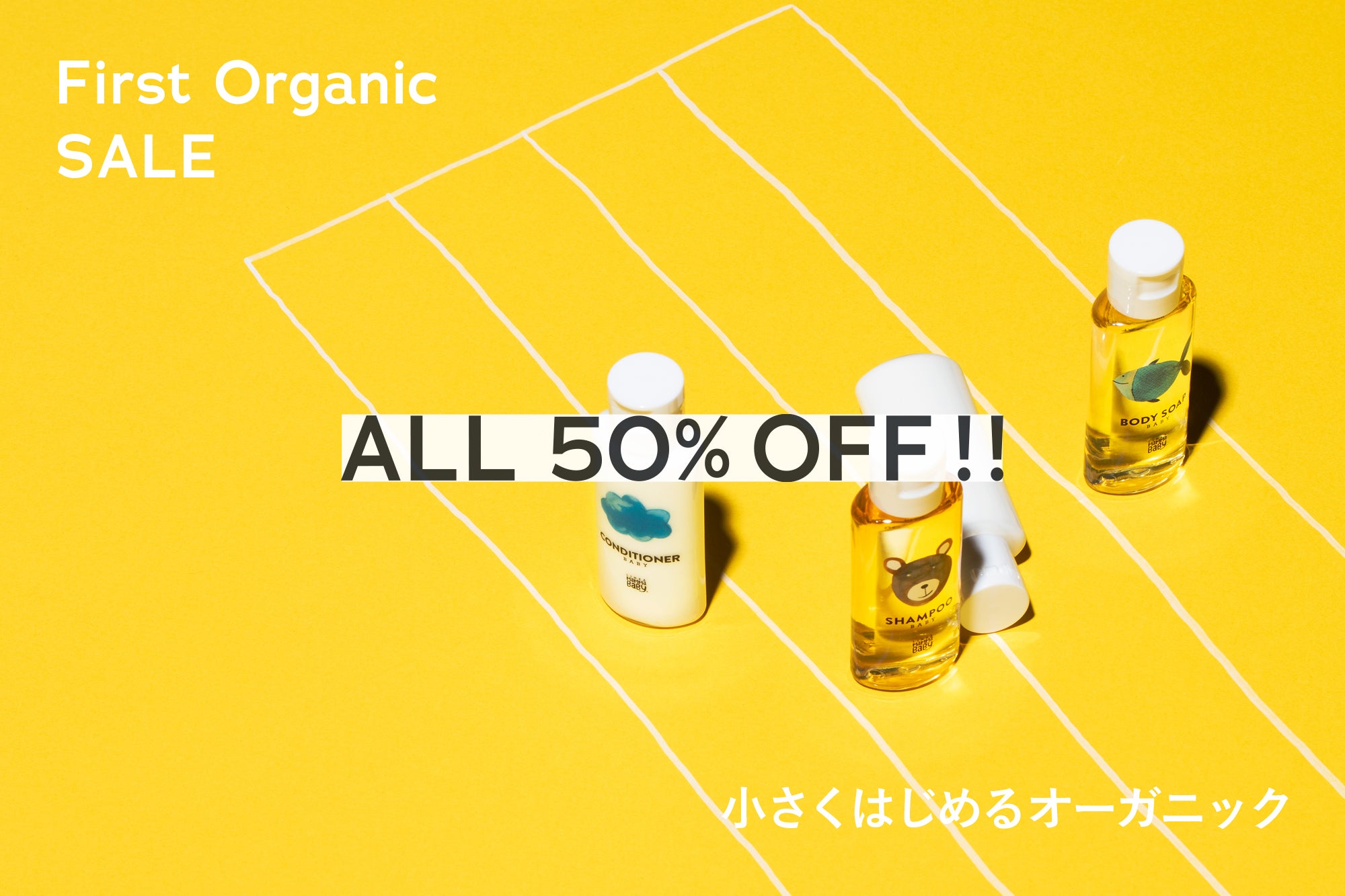 First Organic SALE ALL 50%OFF !!